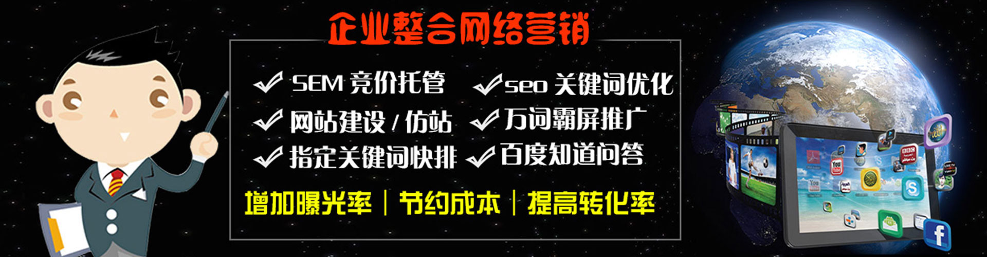 江都sem外包